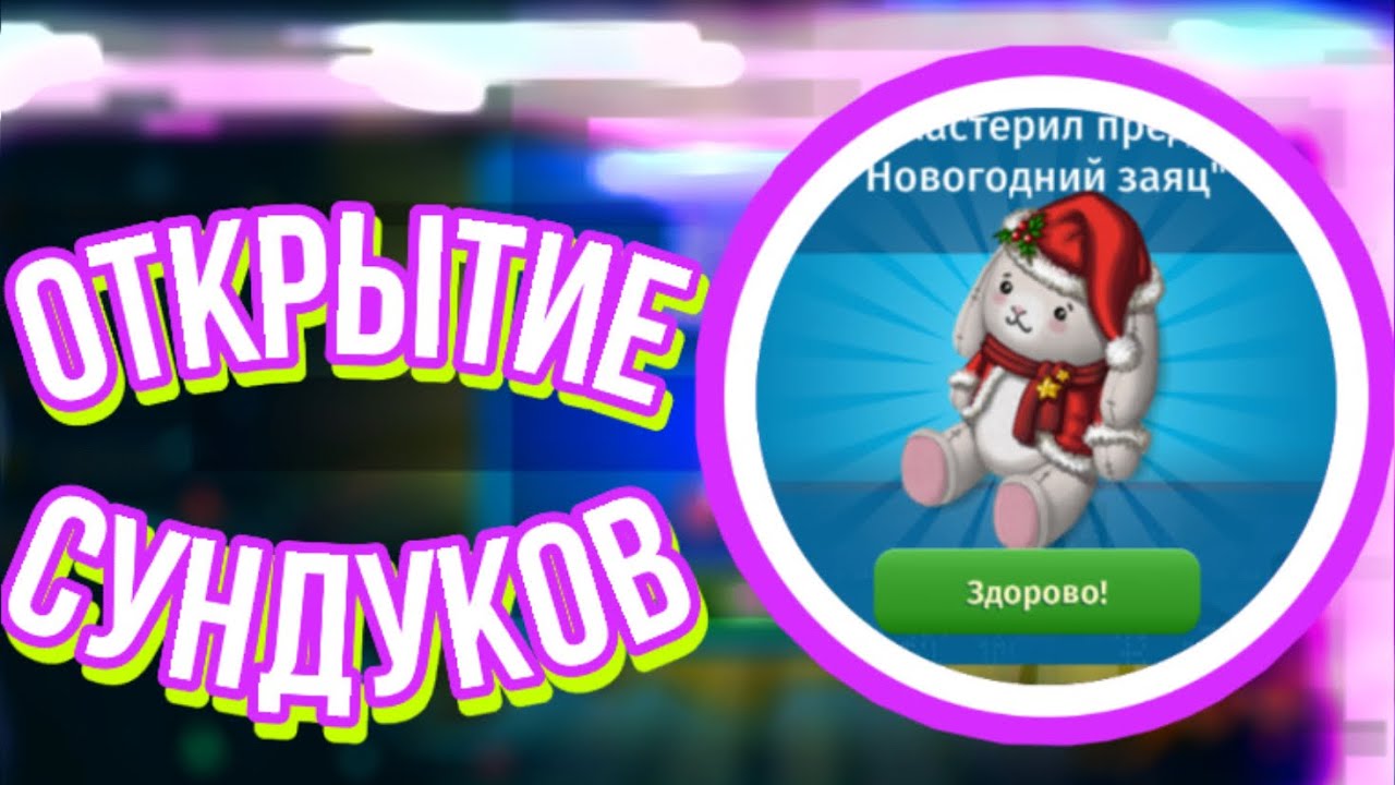 Новогодний Заяц Новогодний Заяц