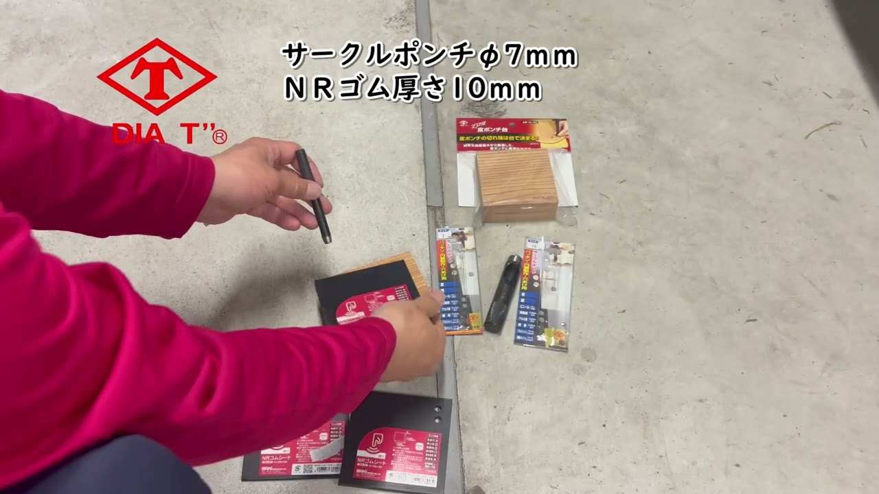 ベルト穴あけ用ポンチ（だ円形） - 有限会社高芝ギムネ製作所