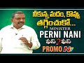 Promo: Minister Perni Nani comments on Pawan Kalyan, Nara Lokesh
