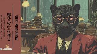 QUIET MINDS GROW 静心成長 | A Relaxing Reflection Session | Laid-Back Lofi, Hip Hop, Jazz Playlist
