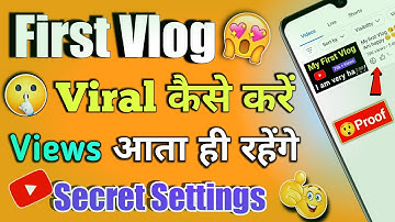 My First Vlog || 🥳 First Vlog Viral Kaise Kare 2022 | How To Viral First Vlog on Youtube