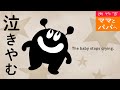 【赤ちゃん泣きやむ】ぼくぽいっぷん（0才用）【公式】YouTubeプレミアム