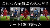 Cb全員ビルドアップで超事故を起こしたい ウイイレアプリ Youtube Cb全員ビルドアップで超事故を起こしたい ウイイレアプリ Youtube