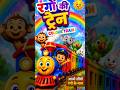 🚂 रंगों की ट्रेन | Colour Train Song for Kids 🌈 | Hindi Nursery Rhymes for Children|