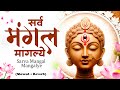 सर्व मंगल मांगल्ये | Slowed & Reverb | Shri Durga Mantra | माता रानी | Navratri Special 2025 |
