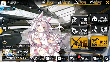 소녀전선 머신건 Mg 120연차