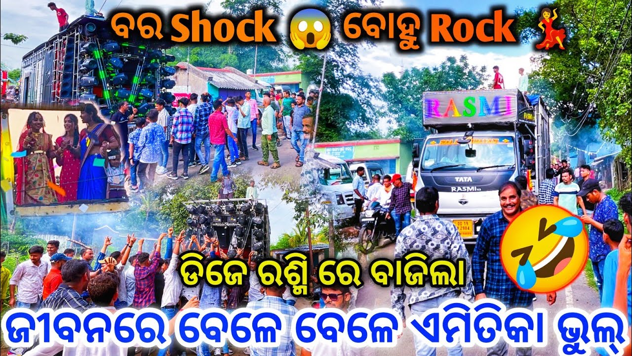 Dj Rasmi V3 Play Jibanare Bele Bele Emitika Song Outstanding Quality | Odisha Dhun