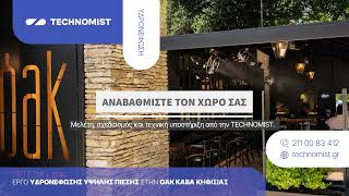 Υδρονέφωση 70Bar Στην Oak Cava Κηφισιάς Technomist