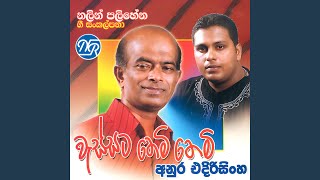 Andara Gas Yaye