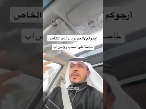 الإستشاري عبدالعزيز الدواس أنتم متى تفهمون أنا أمر بتعب لاحد يدخل يستشير أنا ما أنام إلا بمسكنات
