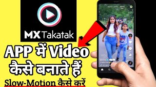 MX Takatak App Per video kaise banaye | how to make videos on MX Takatak | MX Takatak Short video. screenshot 2