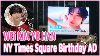 Whosfan | 후즈팬 뉴욕 타임스퀘어 WEi KIM YO HAN 생일 광고 New York Times Square ad