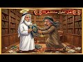 هل القرآن متناقض 
