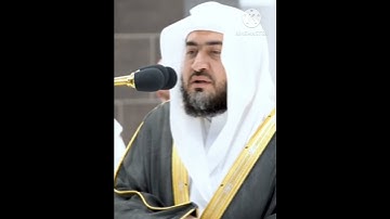 سورة الفاتحة الشيخ بندر بليله