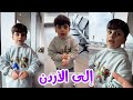 مين بحب أكثر عصومي أم صديقي عدنان 