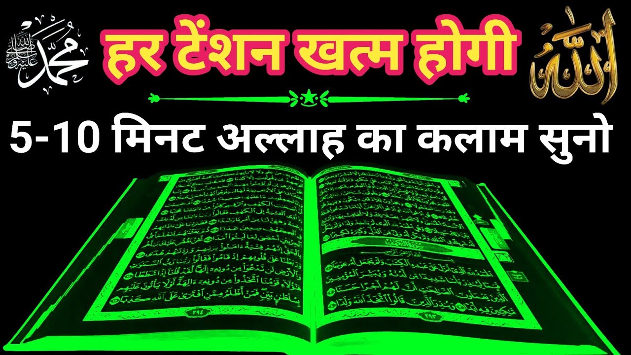 इस दुआ से दुनिया की हर टेंशन खत्म होगी | हर गम दूर होगा |  और हर परेशानी बीमारी से निजात मिलेगी