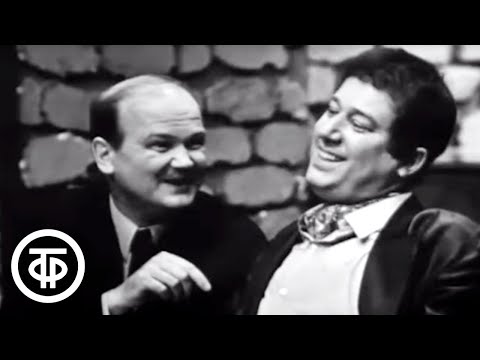 Интермедия «Я хотел Вас порадовать». Кабачок «13 стульев». Пан Спортсмен и пан Вотруба (1970)