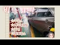 [⭕️ㅏ줌마vlog]비오는 퇴근길 a rainy day_주유소,새우볶음밥,라면,창틀청소