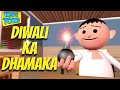 Diwali ka dhamaka   funny comedy msg toons comedy funny vines  school classroom jokes