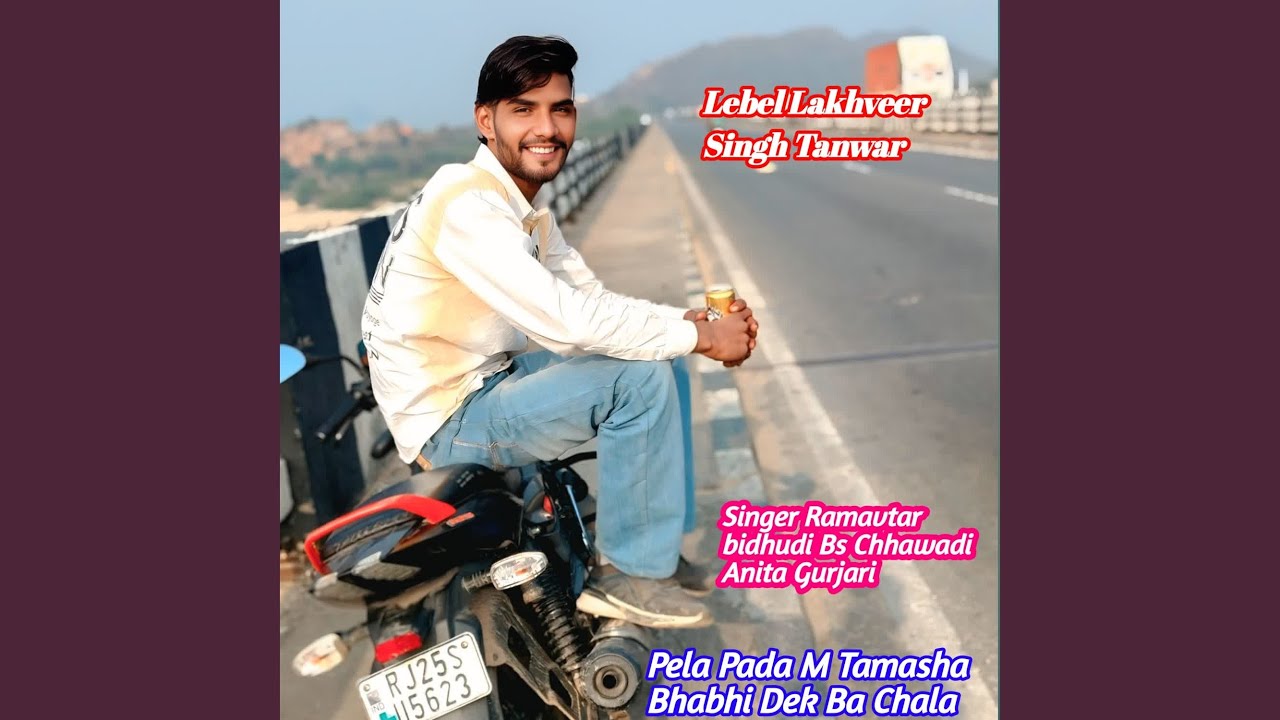 Pela Pada M Tamasha Bhabhi Dek Ba Chala