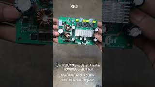CV777 200W 12V Stereo Class D Amplifier TPA3116D2 Dual IC Inbuilt 100Wx2 #classdamplifier #ytshorts