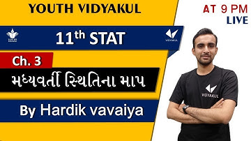 STD 11 STAT   Ch  3 મધ્યવર્તી સ્થિતિના માપ   Lecture   6   By Hardik Vavaiya