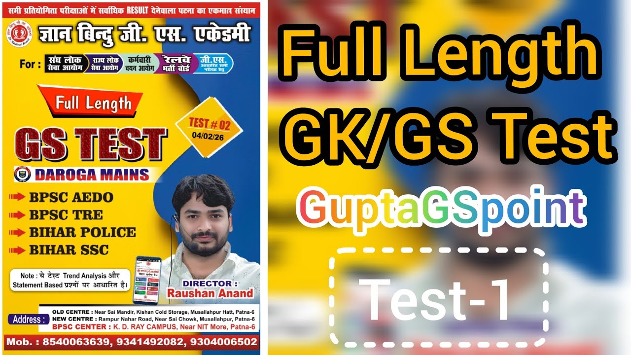 Bihar Madh Nishedh & Bihar Police & All Competitive Exam GK/GS Full Length Test-1 #GuptaGSpoint 