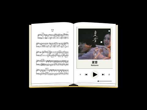 優里(Yuuri) – 夏音(Natsune) | Piano Arrangement - Yuuri