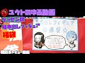 【ユウトのゆる動画】 ゲーセンの見本出しフィギュア福袋 開封動画