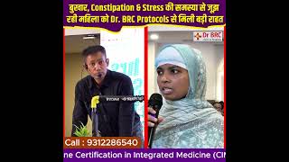 बुखार, Constipation &amp; Stress की समस्या से जूझ रही महिला को Dr. BRC Protocols से मिली बड़ी राहत!