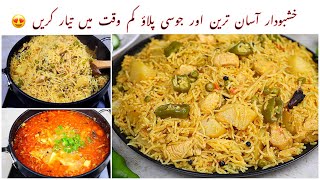 Vegetable and Chicken Pulao | Mix Pulao | Degi Style Chicken Pulao | Yakhni, Cooking With Passion