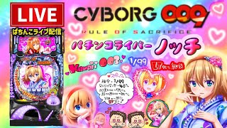 ノッチ配信者パチンコライブの配信のサムネイル画像