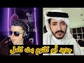 لايف جديد الآن أبو كلثوم عودة محور الكون ضحك تحديات غناء سهرة طرب عربي بإمتياز 
