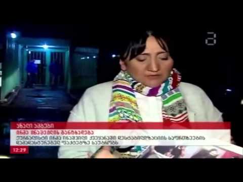 რა მოტივით ადანაშაულებს ინაშვილი \"ნაციონალებს\" დესტაბილიზაციის მომზადებაში\"