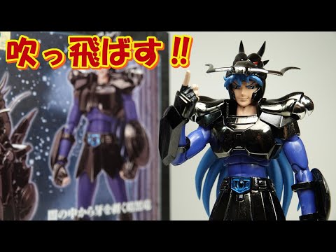 香港バンダイ　聖闘士星矢　ブラックドラゴン Amazon | 聖闘士星矢 香港バンダイ正規品 暗黒ブラックセイント5