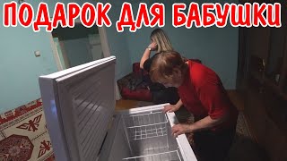 ПОДАРКИ ДЛЯ БАБУШКИ / КУПИЛИ ТЕЛЕВИЗОР / КУПИЛИ МОРОЗИЛЬНУЮ КАМЕРУ / ПОДАРКИ НА 30000 РУБЛЕЙ