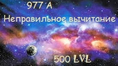 Неправильное вычитание - Решение задачи Codeforces