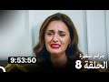 جميع الحلقات من مسلسل جرائم صغيرة الموسم 8 Arabic Dubbed 