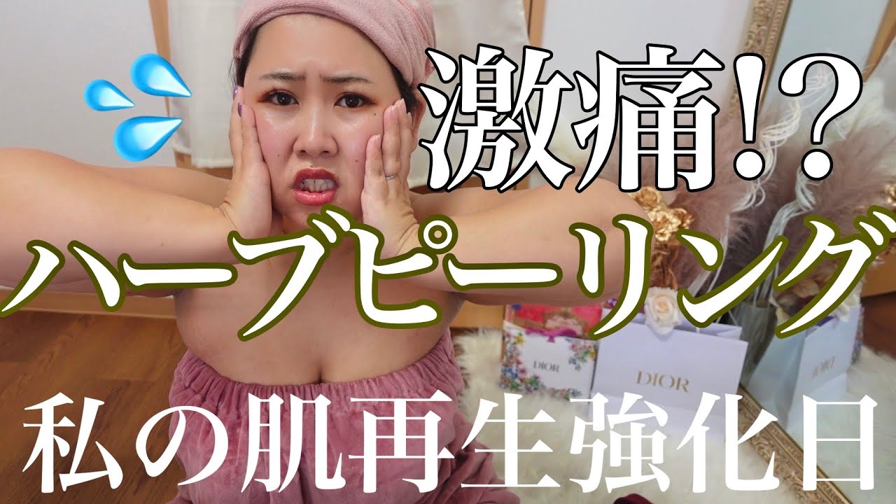 綺麗になるって時間もお金も痛みも伴うものなんですよ。怠ってきたなら尚更ね。 YouTube