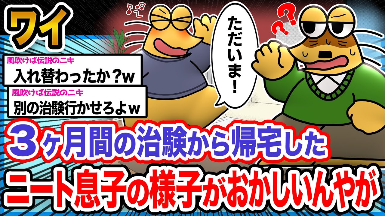 【悲報】ワイ「気味悪いんやが...」→結果wwwwwwwwwwww【2ch面白いスレ】