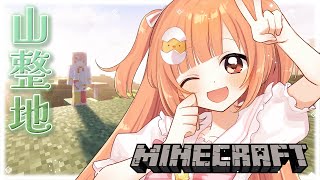 𓊆 Minecraft ┊ にじ鯖 𓊇 山削りにいこう 𓊆 雲母たまこ ┊ にじさんじ 𓊇