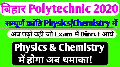 Bihar Polytechnic Entrance Exam Preparation 2020 |Physics|