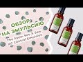 Обзор на эмульсию The Saem See &amp; Saw AC Control Emulsion