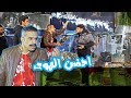 غسان مليان عنده جهاز يكشف حقيقتك - الموسم الرابع | ولاية بطيخ