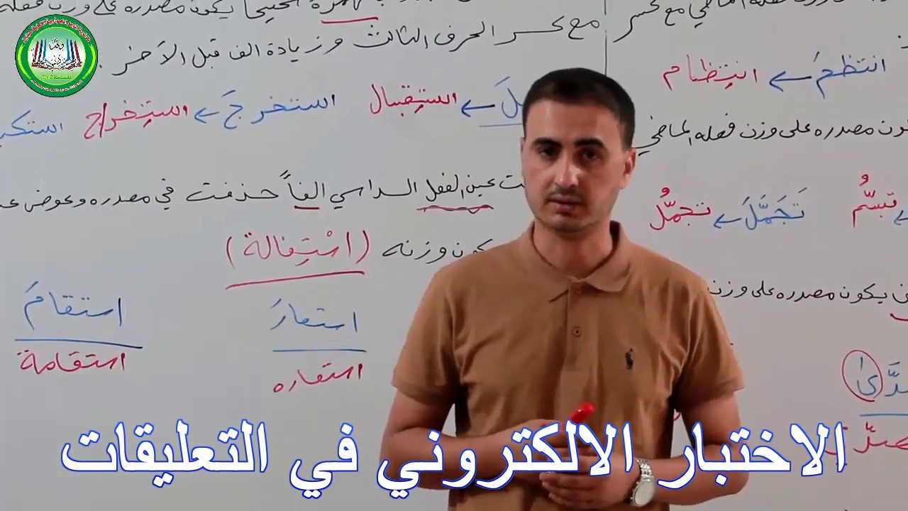 مصادر الأفعال غير الثلاثية قواعد اللغة العربية للصف الثالث المتوسط