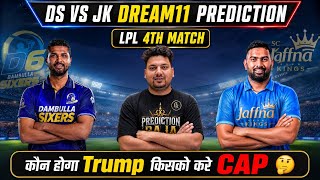 DS vs JK Dream11 Prediction | DS vs JK Today Match Prediction | DS vs JK Dream11 Team | #dsvsjk screenshot 5