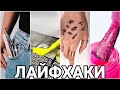 Лайфхаки для мастеров маникюра |о которых ты точно не знала !