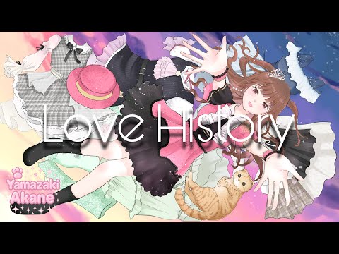 【公式】山崎あかね - 『Love History』Music Video