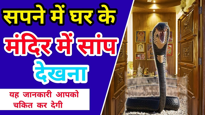 Seeing a snake in home's temple in dream||seeing snake in home's temple|| @foryoufamily164