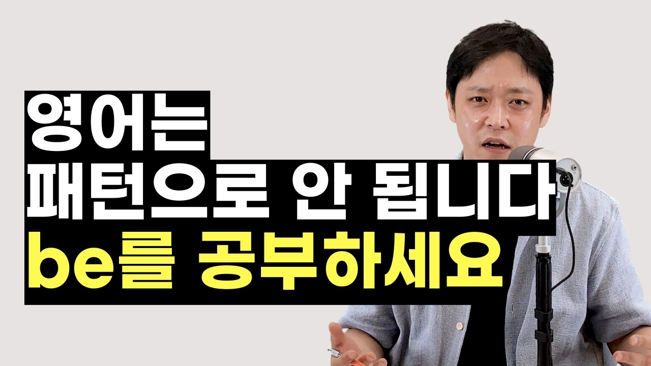 영어 말문을 트이게 해주는 건 